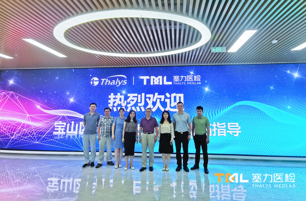 聚焦精准医疗 共谋创新孵化 | 上海宝山区科委走访调研塞力医检